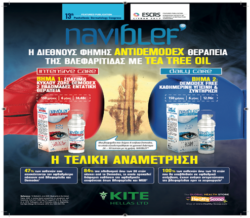 Το Naviblef είναι η διεθνούς φήμης antidemodex θεραπεία της βλεφαρίτιδας με tea tree oil